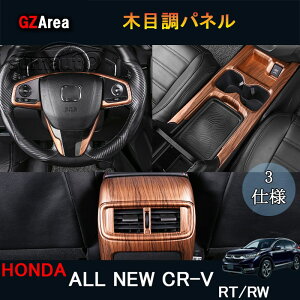 j[CR-V CRV RTn RWn p[c ANZT[ RT5 RT6 RW1 RW2 CeApl ؖڒpl