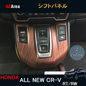 �j���[CR-V CRV RT�n RW�n �p�[�c �A�N�Z�T���[ RT5 RT6 RW1 RW2 �C���e���A�p�l�� �V�t�g�p�l��