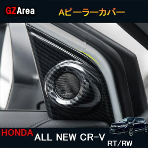 �V�^CR-V CRV RT�n RW�n �p�[�c �A�N�Z�T���[ RT5 RT6 RW1 RW2 A�s�[���[�J�o�[ HR154