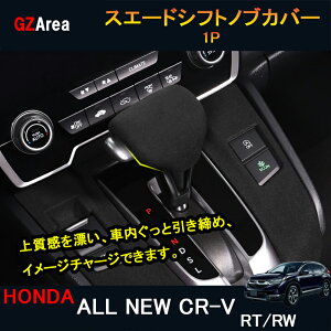�V�^CR-V CRV RT�n RW�n �p�[�c �A�N�Z�T���[ RT5 RT6 RW1 RW2 �X�G�[�h�V�t�g�m�u�J�o�[ HR157