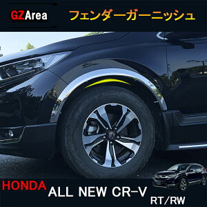 �V�^CR-V CRV RT�n RW�n �p�[�c �A�N�Z�T���[ RT5 RT6 RW1 RW2 �t�F���_�[�K�[�j�b�V�� �t�F���_�[�J�o�[ HR162