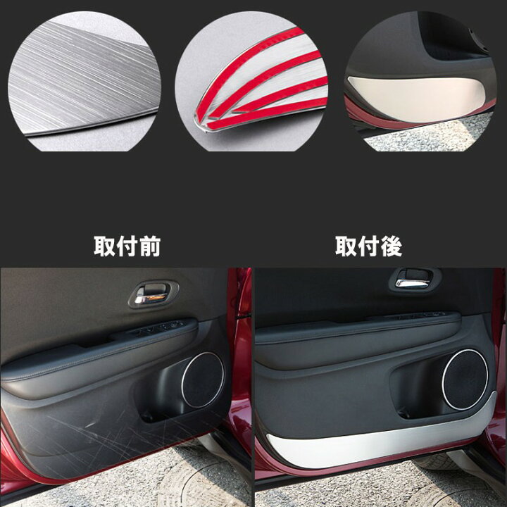 楽天市場 静電気除去 キーホルダー プレゼント中 ホンダ ヴェゼル ハイブリット カスタム パーツ アクセサリー 金属ドアプロテクター 金属ドアパネルカバー Hv131 ジーゼットエリア 楽天市場 静電気除去 キーホルダー プレゼント中 ホンダ ヴェゼル ハイブリット カスタム パーツ アクセサリー 金属ドアプロテクター 金属ドアパネルカバー Hv131 ジーゼットエリア