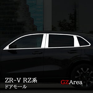GZArea ZR-V ZR-Ve:HEV RZ3 RZ4 RZ5 RZ6 p hA[ hAK[jbV JX^ p[c ANZT[ HZ009