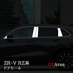 ZR-V ZR-Ve:HEV RZ3 RZ4 RZ5 RZ6 p hA[ hAK[jbV JX^ p[c ANZT[ HZ020