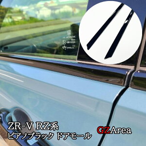 ZR-V ZR-Ve:HEV RZ3 RZ4 RZ5 RZ6 p sAmubN hA[ hAK[jbV JX^ p[c ANZT[ HZ025