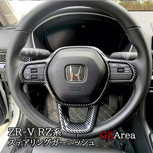 ZR-V ZR-Ve:HEV RZ3 RZ4 RZ5 RZ6 p XeAOK[jbV JX^ p[c ANZT[ HZ050