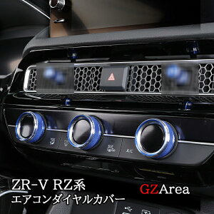 ZR-V ZR-Ve:HEV RZ3 RZ4 RZ5 RZ6 p GAR_CJo[ JX^ p[c ANZT[ HZ053