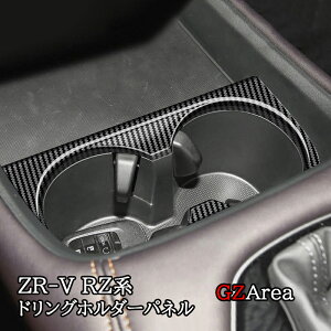 ZR-V ZR-Ve:HEV RZ3 RZ4 RZ5 RZ6 p tghOz_[pl JX^ p[c ANZT[ HZ056