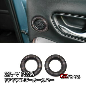 ZR-V ZR-Ve:HEV p AhAXs[J[Jo[ JX^ p[c ANZT[ HZ062