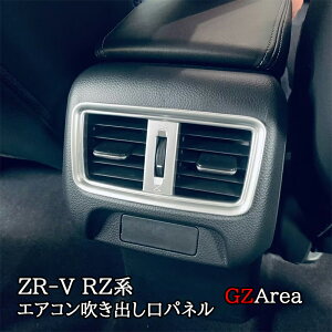 ZR-V ZR-Ve:HEV RZ3 RZ4 RZ5 RZ6 p AGARopl JX^ p[c ANZT[ HZ068