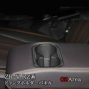 ZR-V ZR-Ve:HEV RZ3 RZ4 RZ5 RZ6 p AhOz_[pl JX^ p[c ANZT[ HZ070