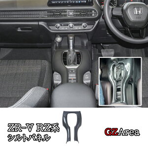 ZR-V ZR-Ve:HEV RZ3 RZ4 RZ5 RZ6 p Vgpl VtgJo[ JX^ p[c ANZT[ HZ084