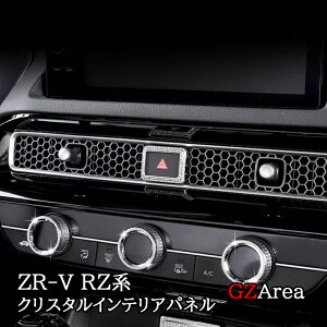 ZR-V ZR-Ve:HEV RZ3 RZ4 RZ5 RZ6 p NX^p[c CeApl JX^ p[c ANZT[ HZ090