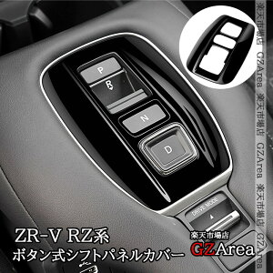 ZR-V ZR-Ve:HEV RZn {^VtgplJo[ CeApl  JX^ p[c ANZT[ HZ096