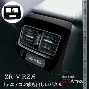 ZR-V ZR-Ve:HEV RZn AGARopl  JX^ p[c ANZT[ HZ097