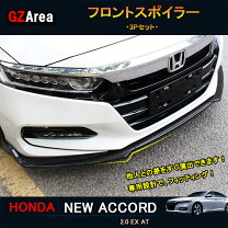 楽天市場】アコード cr7 エアロパーツ（外装・エアロパーツ｜パーツ 