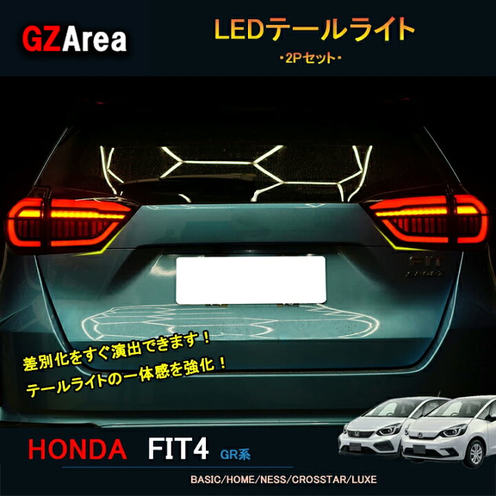 楽天市場】GZArea 新型フィット フィット4 GR系 カスタム パーツ 