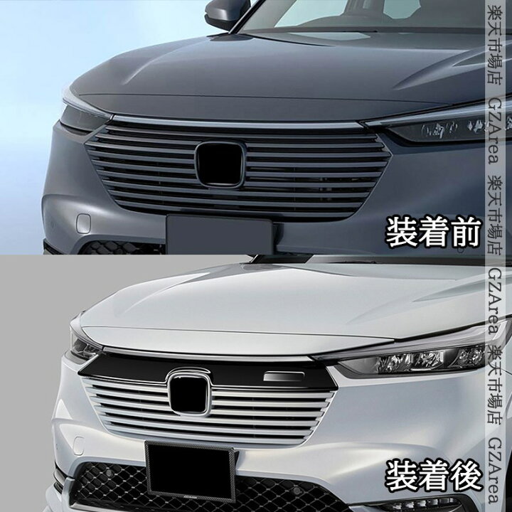 楽天市場】ヴェゼルRV系 VEZEL RV系 フロントグリルガーニッシュ 外装 