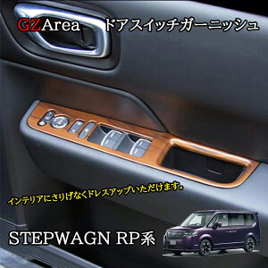 �z���_ �V�^ �X�e�b�v���S�� RP6 RP7 RP8 �J�X�^�� �p�[�c �A�N�Z�T���[ �h�A�X�C�b�`�K�[�j�b�V�� �h�A�p�l���J�o�[ STE055
