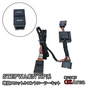 �X�e�b�v���S�� RP6 RP7 RP8 ���݃X���b�g���R���g���[���[�L�b�g ��t�� ���� �J�X�^�� �p�[�c �A�N�Z�T���[ STE096