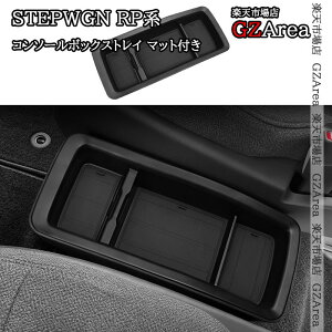 �z���_ �X�e�b�v���S�� RP6 RP7 RP8 �R���\�[���{�b�N�X�g���C �}�b�g�t�� ���� �J�X�^�� �p�[�c �A�N�Z�T���[ STE151