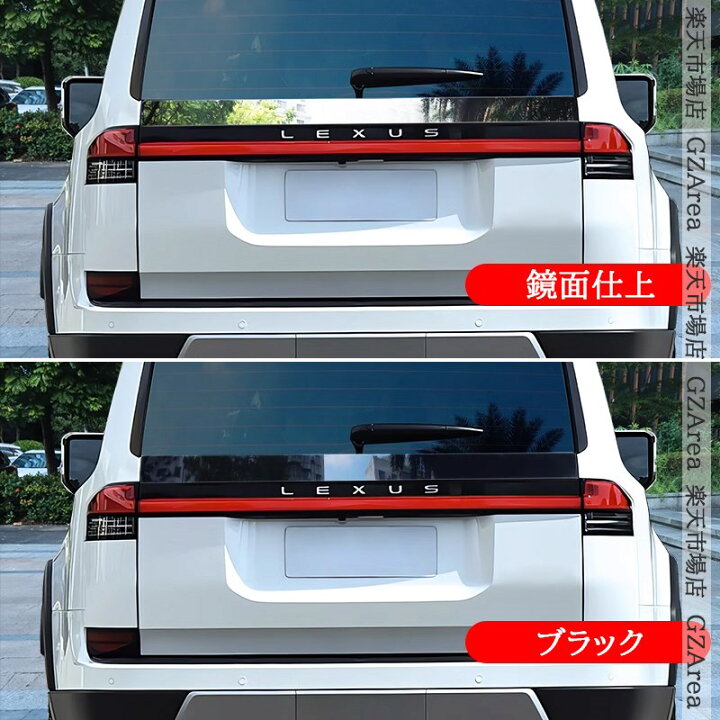 楽天市場】レクサスGX GX550 VJA252W テールゲートガーニッシュ バック 