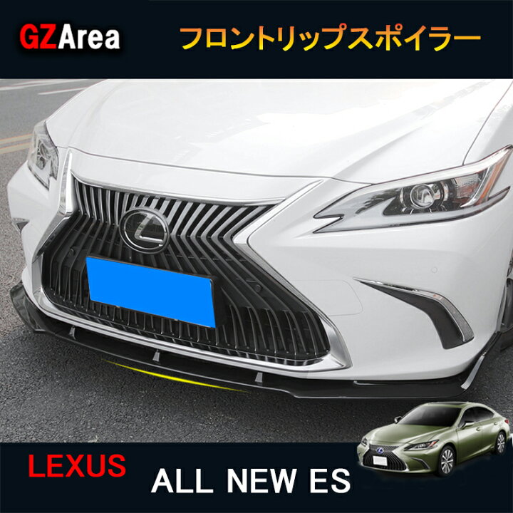 楽天市場】LEXUS 7代目レクサス ES 10系パーツ アクセサリー LEXUS 