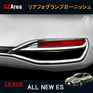 GZArea LEXUS j[NTX ES 10n JX^ p[c ANZT[ LEXUS ES AK[jbV Aop[K[jbV LE017