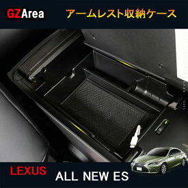 LEXUS 7代目レクサス ES 10系パーツ アクセサリー LEXUS ES300h 小物入れ 収納ケース LE111