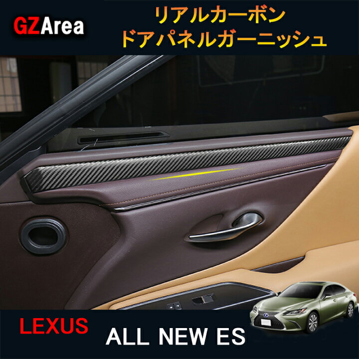 楽天市場】LEXUS 新型レクサス ES 10系 パーツ アクセサリー LEXUS 