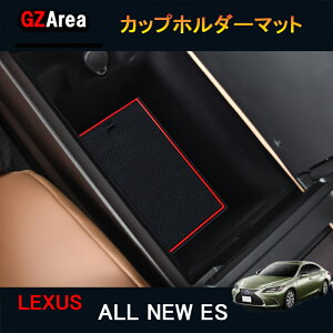LEXUS �V�^���N�T�Xes10�n �p�[�c �A�N�Z�T���[ LEXUS es300h �C���e���A�p�l�� �J�b�v�z���_�[�}�b�g LE149
