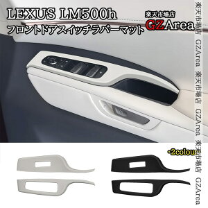 �y�X�[�p�[SALE��P2�{�z���N�T�XLM500h LEXUS LM500h �t�����g�h�A�X�C�b�`���o�[�}�b�g ���� �J�X�^�� �p�[�c �A�N�Z�T���[ LM058