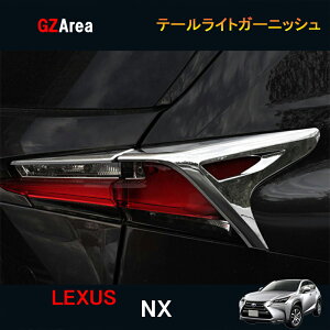 GZArea LEXUS NTX NX nCubg JX^ p[c ANZT[ LEXUS NX 200t 300h pi e[CgK[jbV LN010