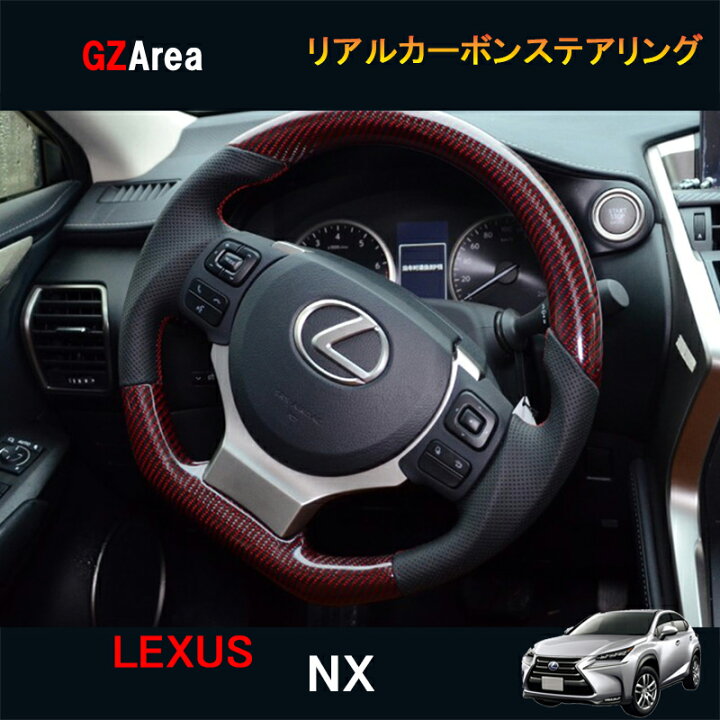 楽天市場】LEXUS レクサス NX RX IS カスタム パーツ アクセサリー 