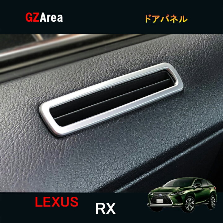 楽天市場】LEXUS レクサス 新型RX ハイブリット カスタム パーツ  