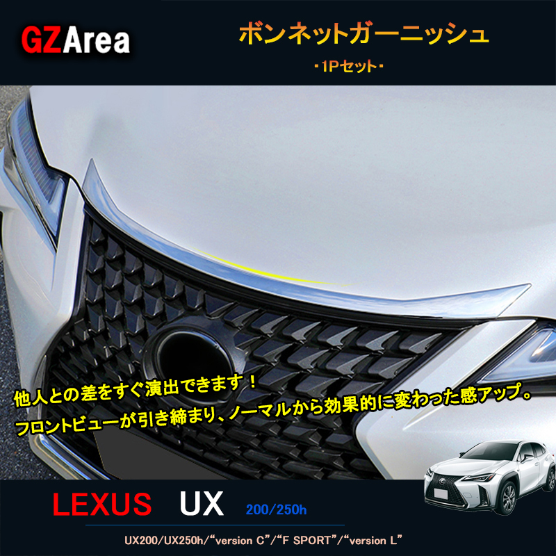 楽天市場】LEXUS 新型レクサスUX 250h 200 パーツ アクセサリー LEXUS