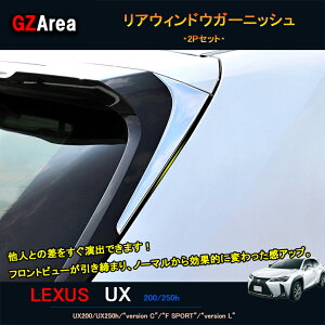 GZArea LEXUS V^NTXUX 250h 200 p[c ANZT[ LEXUS UX AEBhEK[jbV e[Q[gK[jbV LU010
