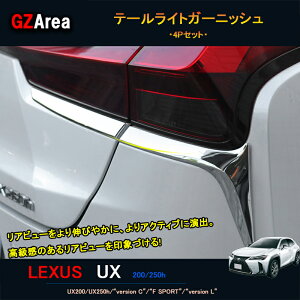 yX[p[SALEʉizGZArea LEXUS V^NTXUX 250h 200 p[c ANZT[ LEXUS UX e[CgK[jbV LU012