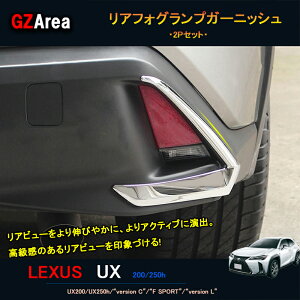 GZArea LEXUS V^NTXUX 250h 200 p[c ANZT[ LEXUS UX AtHOvK[jbV LU013