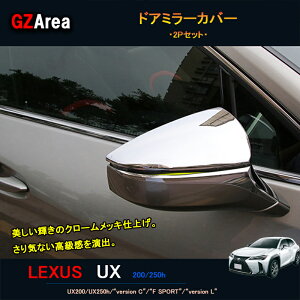 LEXUS V^NTXUX 250h 200 p[c ANZT[ LEXUS UX hA~[Jo[ LU015