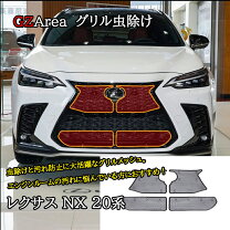 楽天市場】レクサスnxメッキグリルの通販