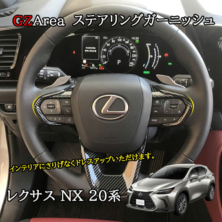 楽天市場】レクサスNX 20系 カスタム パーツ アクセサリー 