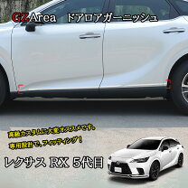 楽天市場】ヘッドライトクロームメッキトリム レクサスrxの通販 