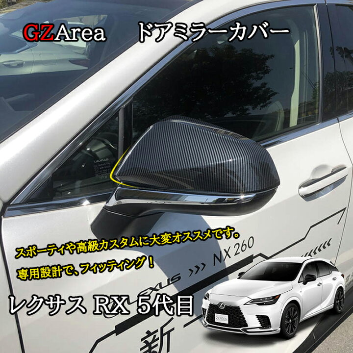 楽天市場】新型レクサスRX 5代目 カスタム パーツ アクセサリー  