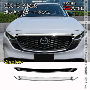 �}�c�_ CX-5 KM�n �{���l�b�g�K�[�j�b�V�� �O�� �J�X�^�� �p�[�c �A�N�Z�T���[ MC201