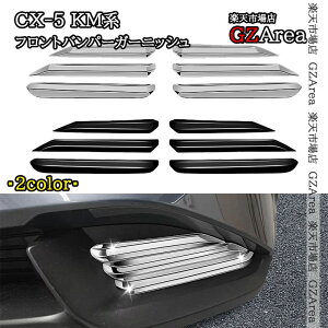 �}�c�_ CX-5 KM�n �t�����g�o���p�[�K�[�j�b�V�� �O�� �J�X�^�� �p�[�c �A�N�Z�T���[ MC202