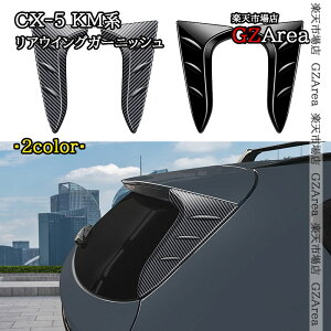 �}�c�_ CX-5 KM�n ���A�E�C���O�K�[�j�b�V�� �O�� �J�X�^�� �p�[�c �A�N�Z�T���[ MC207