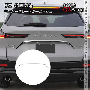 �}�c�_ CX-5 KM�n �i���o�[�v���[�g�K�[�j�b�V�� �O�� �J�X�^�� �p�[�c �A�N�Z�T���[ MC208
