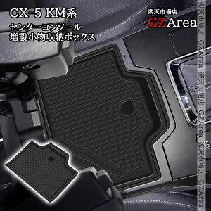 �}�c�_ CX-5 KM�n �Z���^�[�R���\�[�����ݏ������[�{�b�N�X ���� �C���e���A�p�l�� �p�[�c �A�N�Z�T���[ MC275