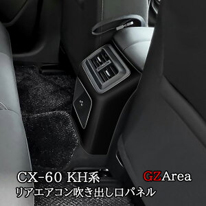 GZArea }c_ CX-60 CX60 KHn AGARopl JX^ p[c ANZT[ CX6068